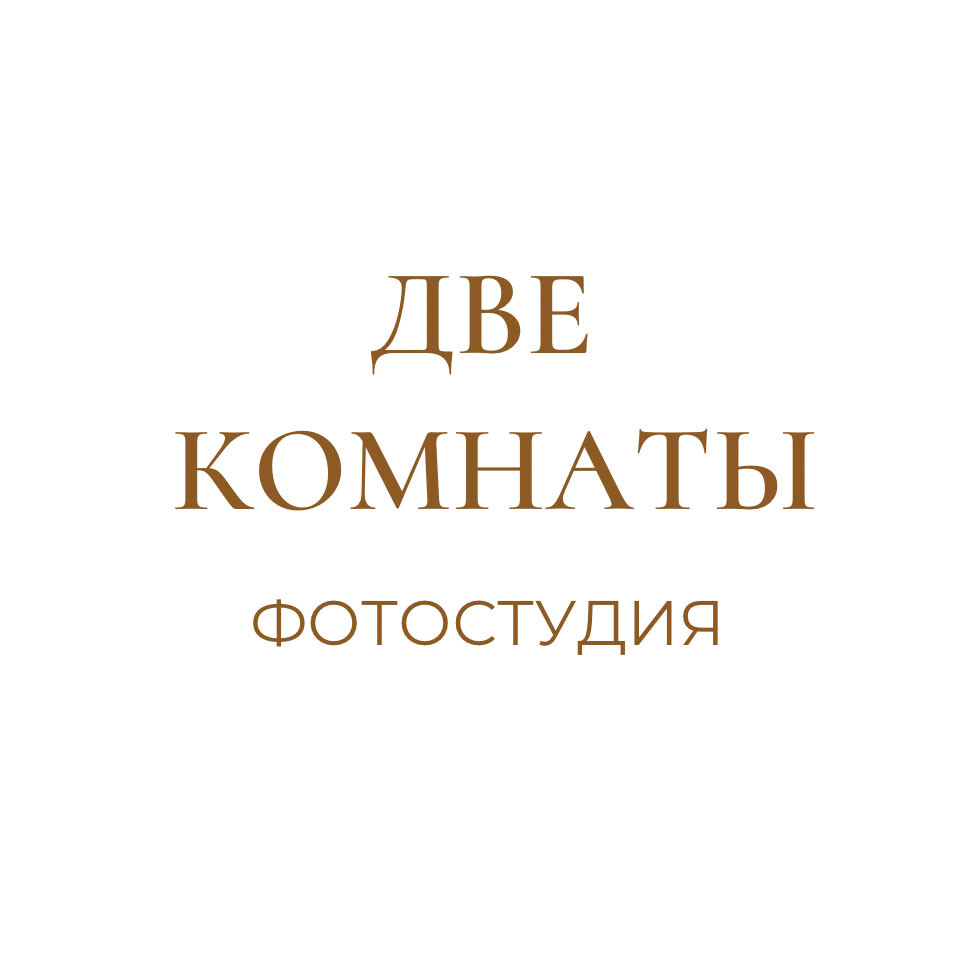 Две Комнаты