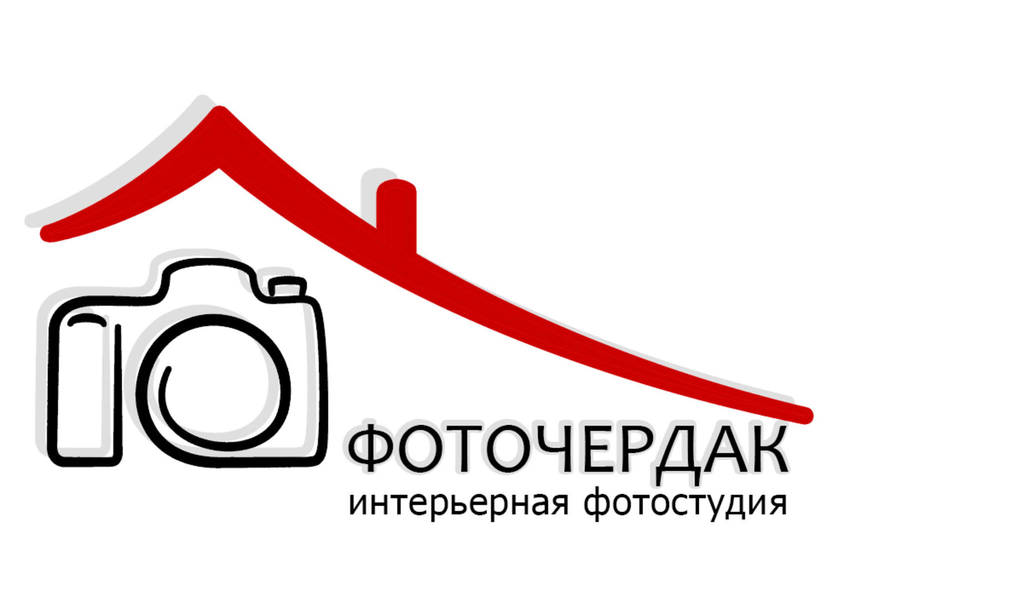 Интерьерная фотостудия ФОТОЧЕРДАК