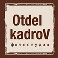 Фотостудия OtdelkadroV